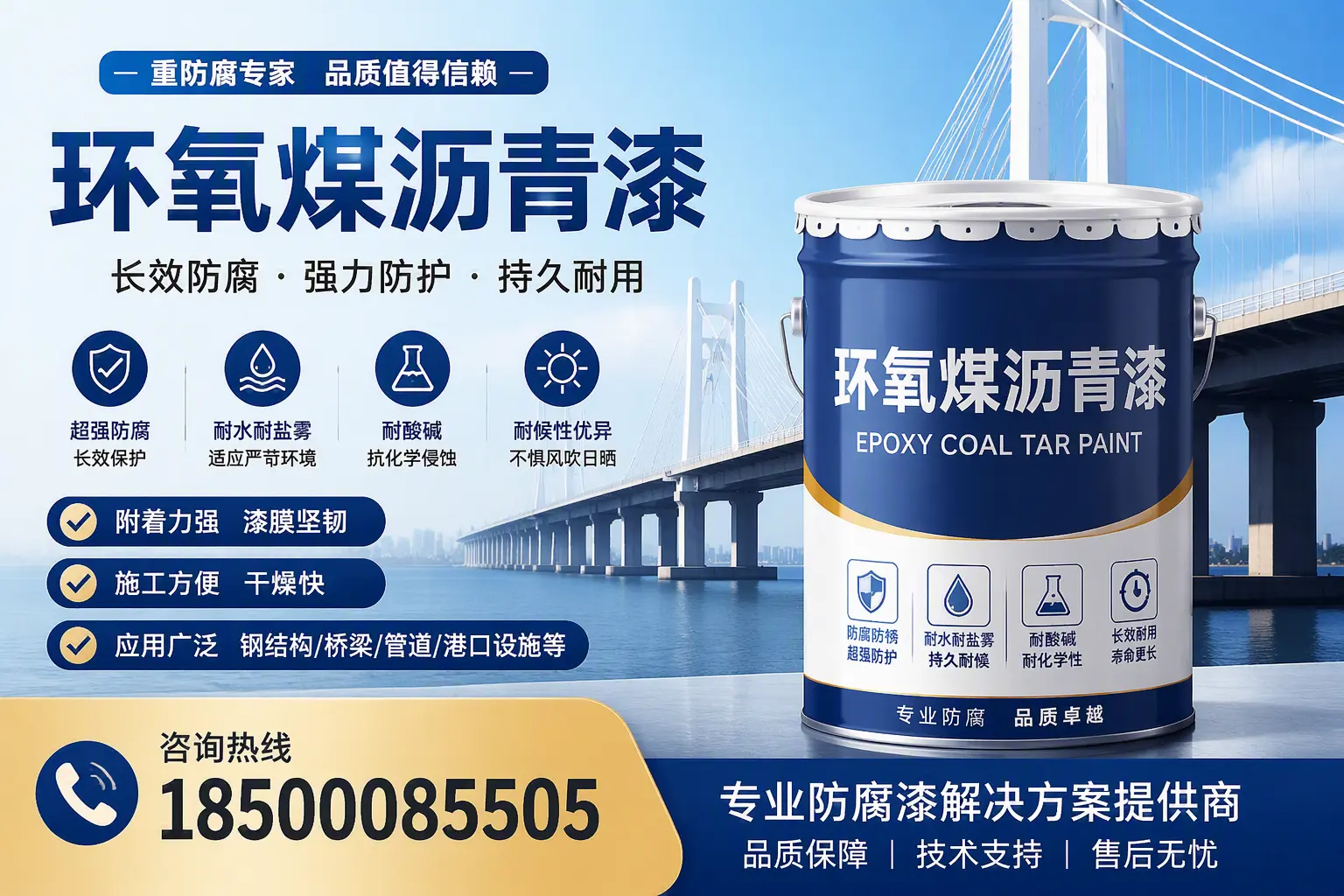 环氧煤沥青漆的使用寿命与维护建议,适合天津的方案